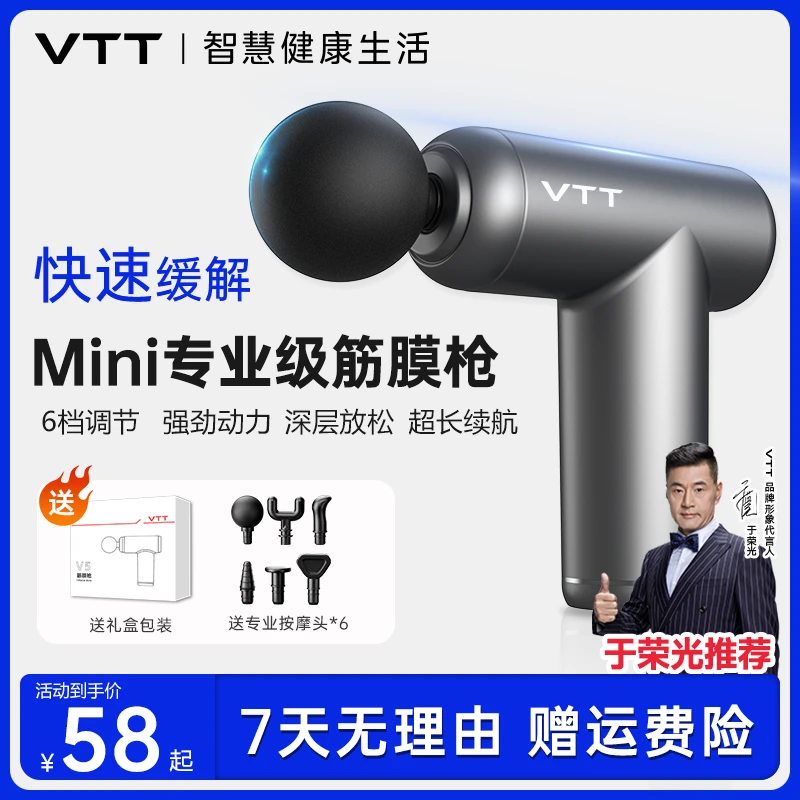 VTT迷你筋膜枪按摩电动多功能肩颈按摩器肌肉放松奥运冠军推荐