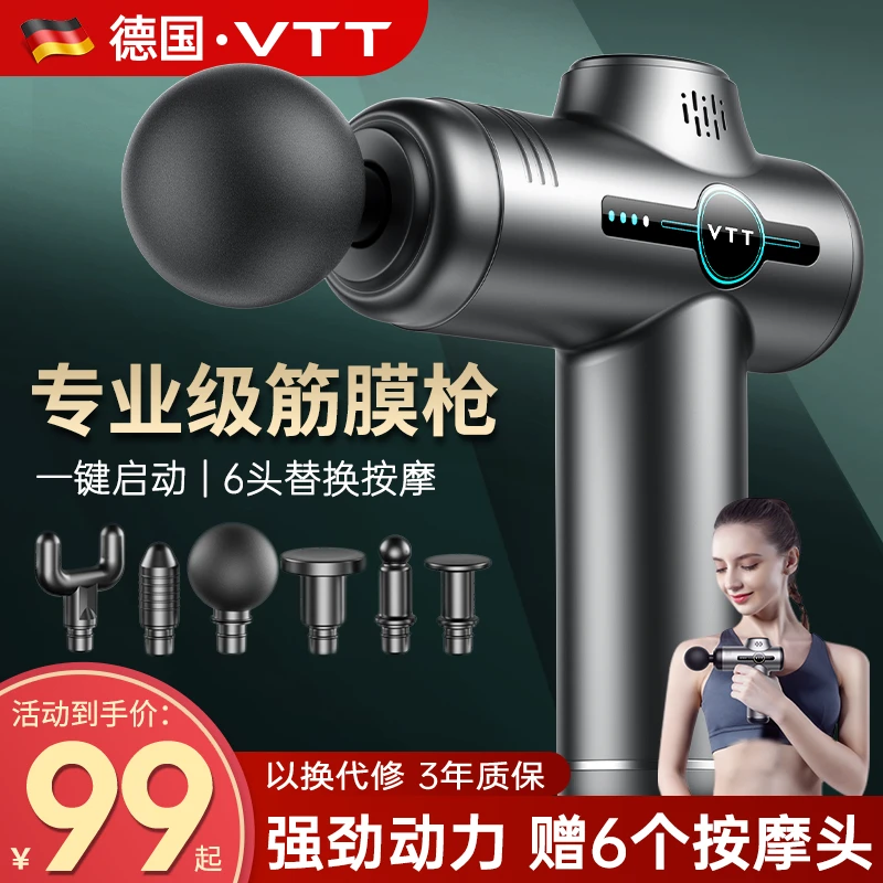 VTT迷你专业筋膜枪按摩器家用肩颈按摩器颈膜枪肌肉放松器按摩仪