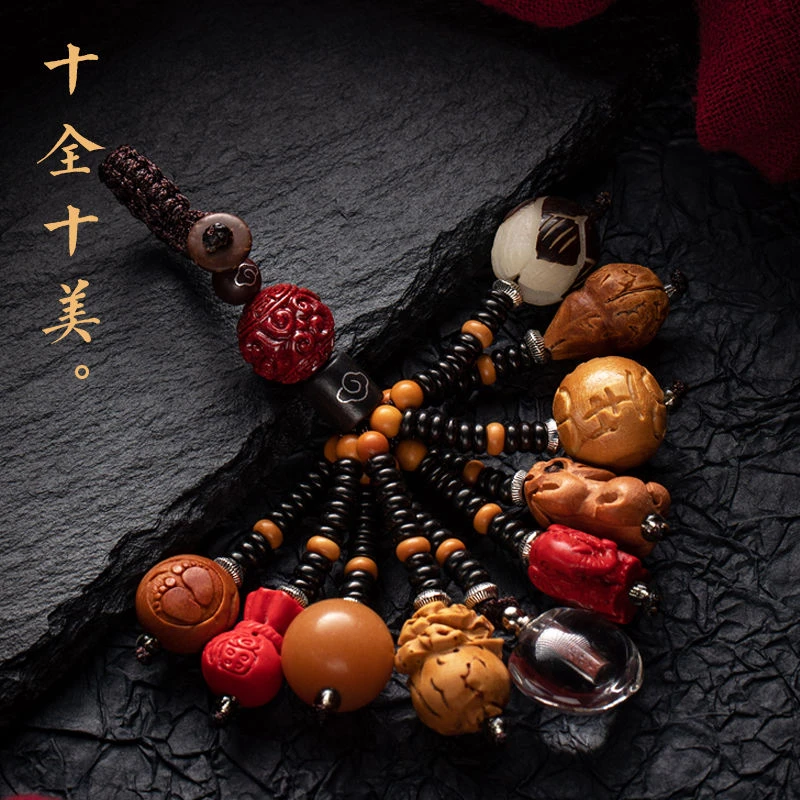 汽车钥匙扣十全十美桃木包包挂件挂饰男女