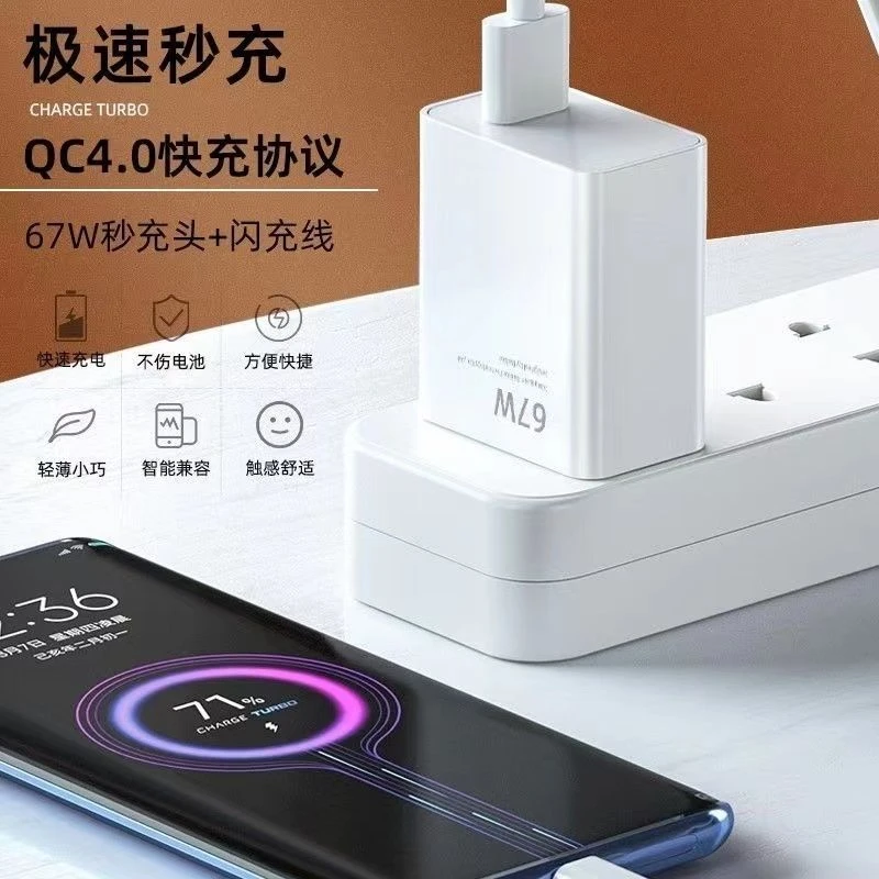 67w瓦原装品质闪充电器快速充电头适用于红米/小米手机K60充电器