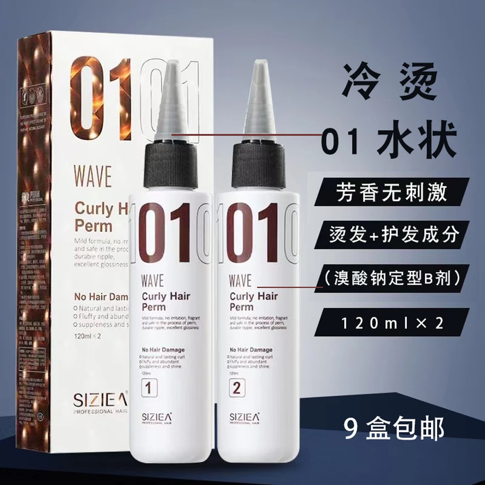 韩版冷烫液水剂美发店用品烫发持久定型气味清新发廊批发