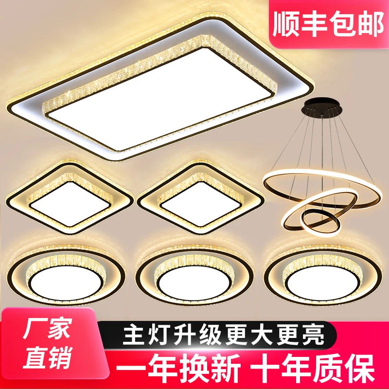 2025新款轻奢简约现代全屋套餐水晶客厅吸顶灯大灯超亮