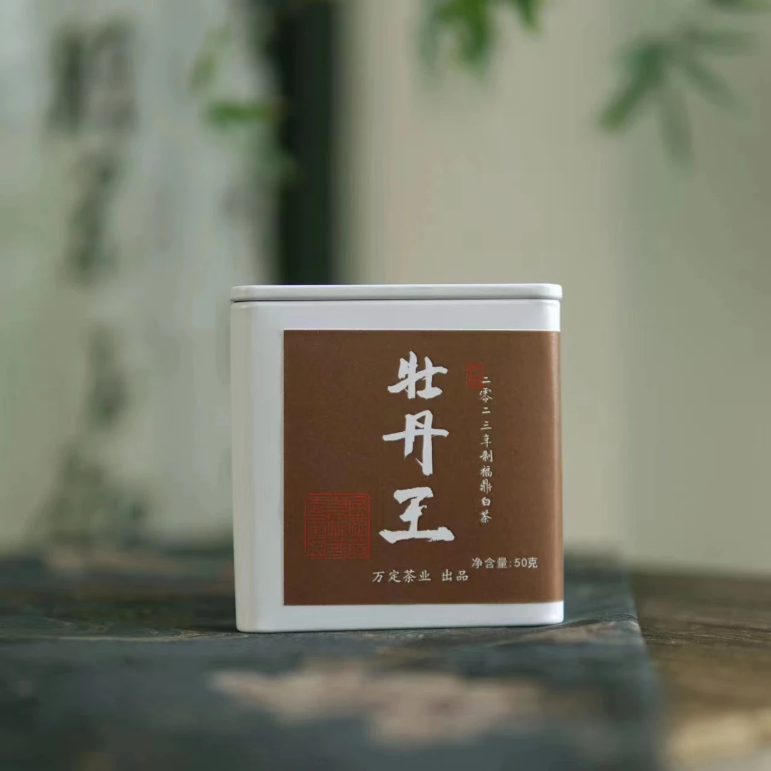 【牡丹王】2023福鼎白茶白牡丹花香毫香散茶