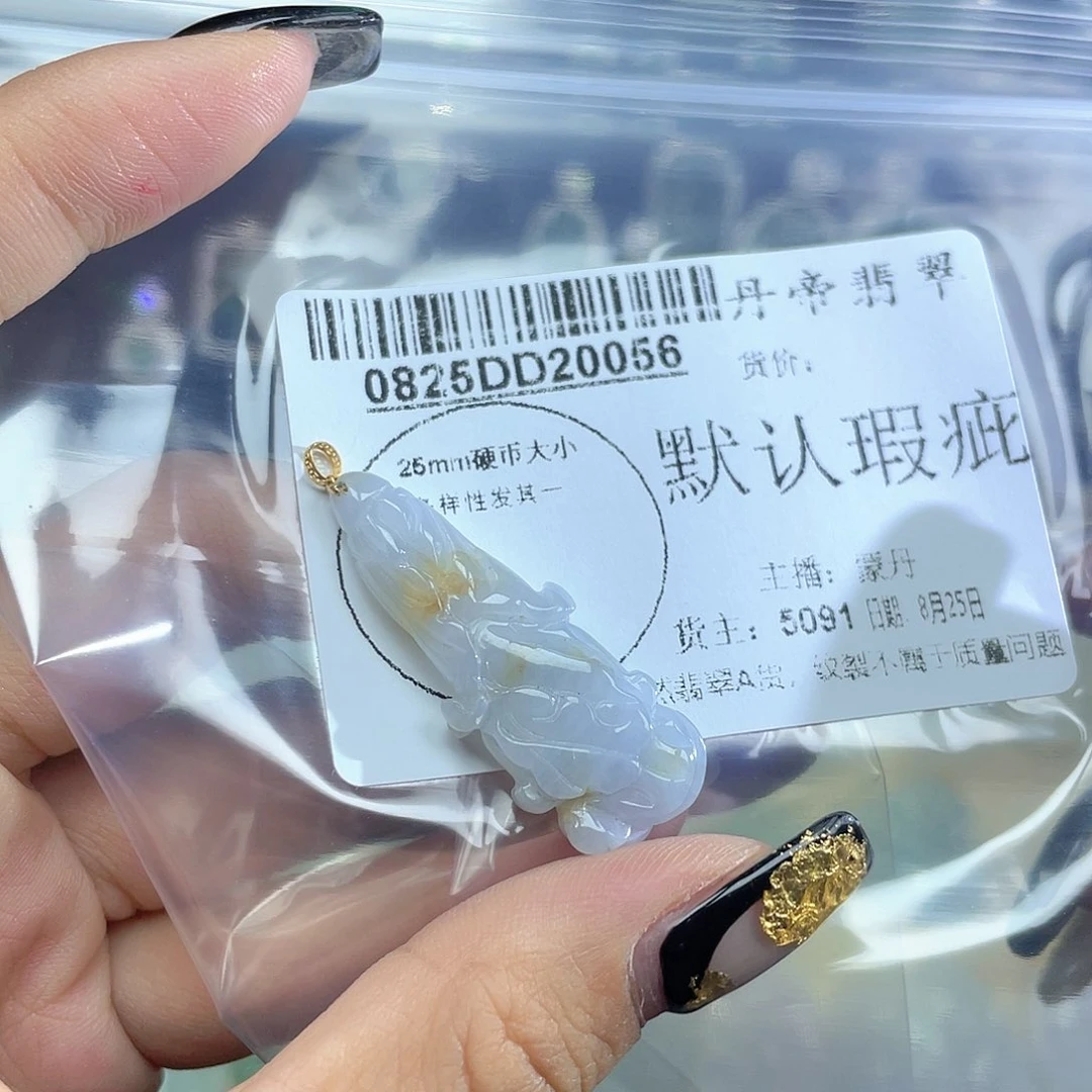翡翠吊坠(不含链)9K金镶嵌