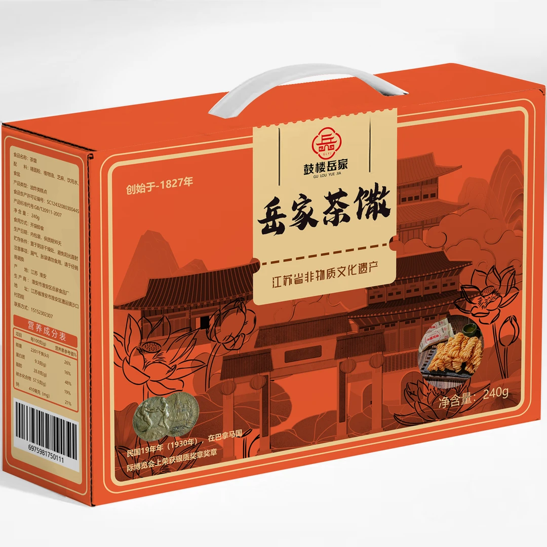 【 非遗精品礼盒】20包独立包装老式糕点