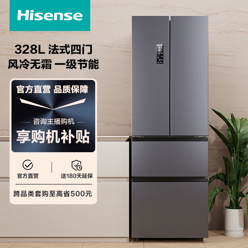 海信328L法式多门四门风冷无霜一级节能小型超薄嵌入保家用电冰箱