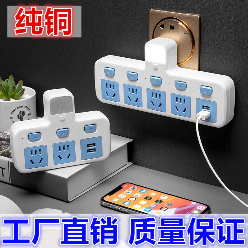 家用办公插座开关转换器插头插排一转多孔家用宿舍插位扩展器插板