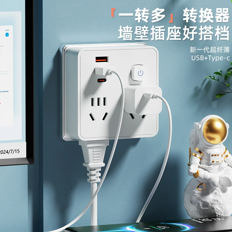 多功能86型插座转换器转换插座家用墙壁插座带开关插头转换器USB