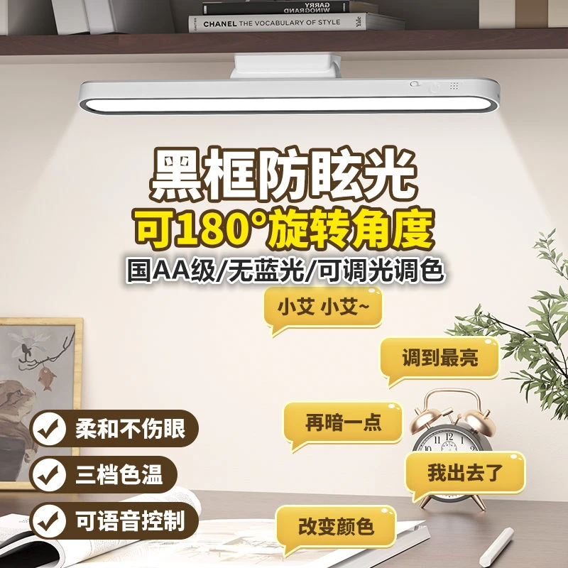 LED语音台灯磁吸酷毙灯阅读灯USB充电灯管大学生宿舍灯护眼台灯