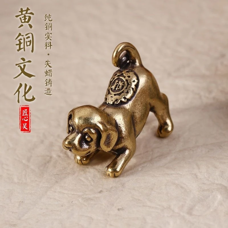 黄铜招财狗钥匙扣挂件生肖狗铜器工艺品旺财小狗随身挂饰