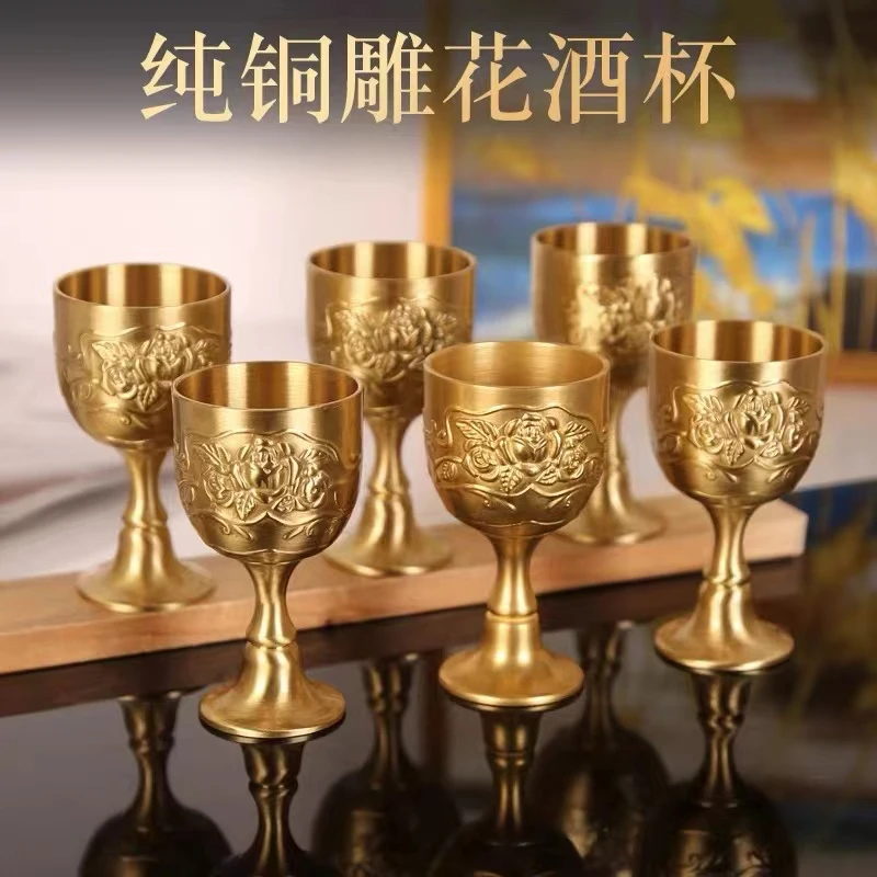 【君临阁】黄铜酒杯花雕高脚杯 纯铜拉丝高端酒具工艺礼品摆件雕花