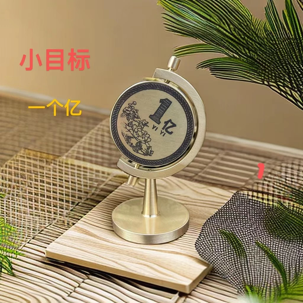 【一个亿】黄铜小目标一个亿桌面小摆件可拆装家居饰品公司吉祥摆件