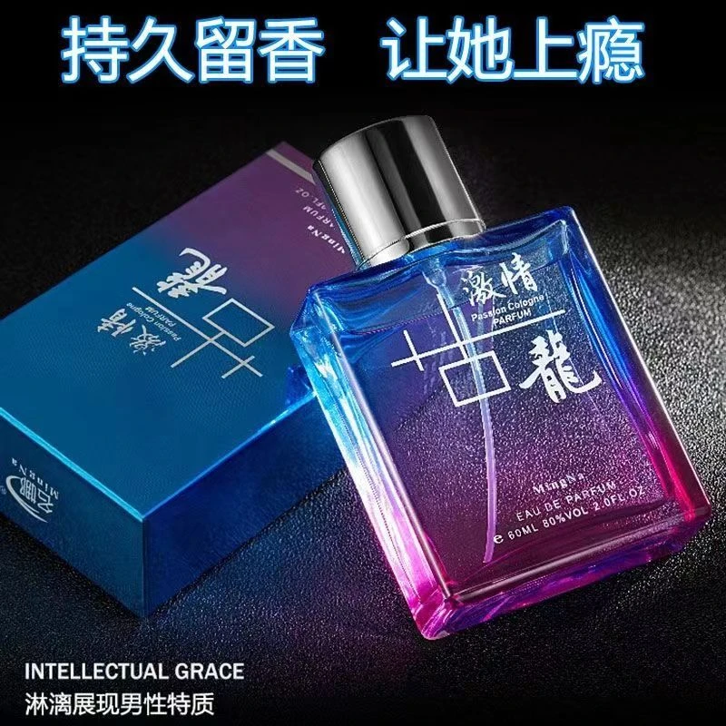 古龙男士香水清新持久好闻魅力香味时尚香氛留香柑橘香型夏日经典