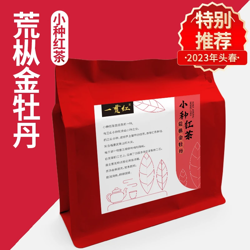 周年庆半荒半枞金牡丹红茶蜜桃味125g