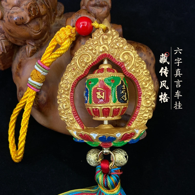 【城丽】六字运转轮挂件车挂/个FL-1652