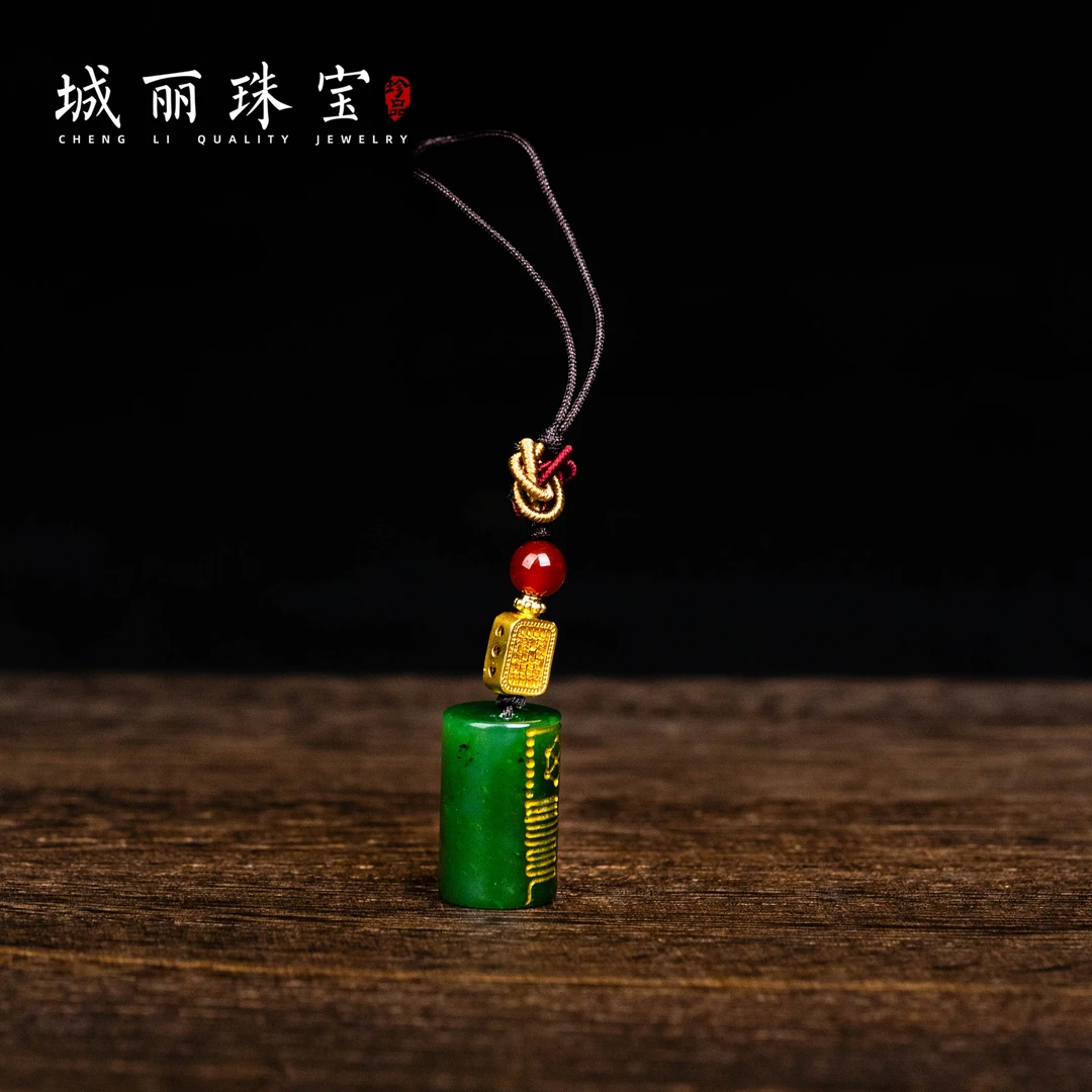 【城丽珠宝】和田玉碧玉金符手机挂/个（多样性发货）ZJH-1362-1