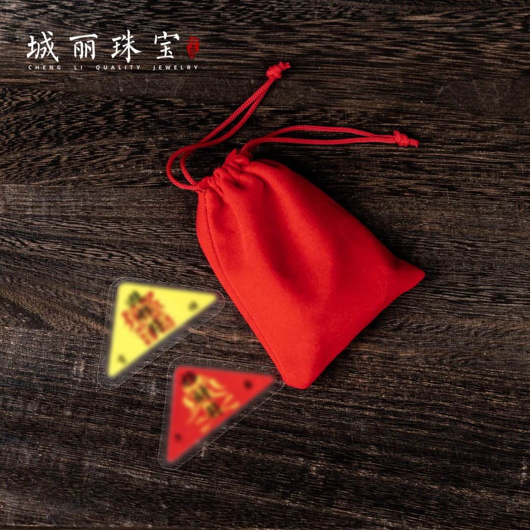 首饰袋 【城丽】财财平安挡挡吉祥金符袋/套FL-2175