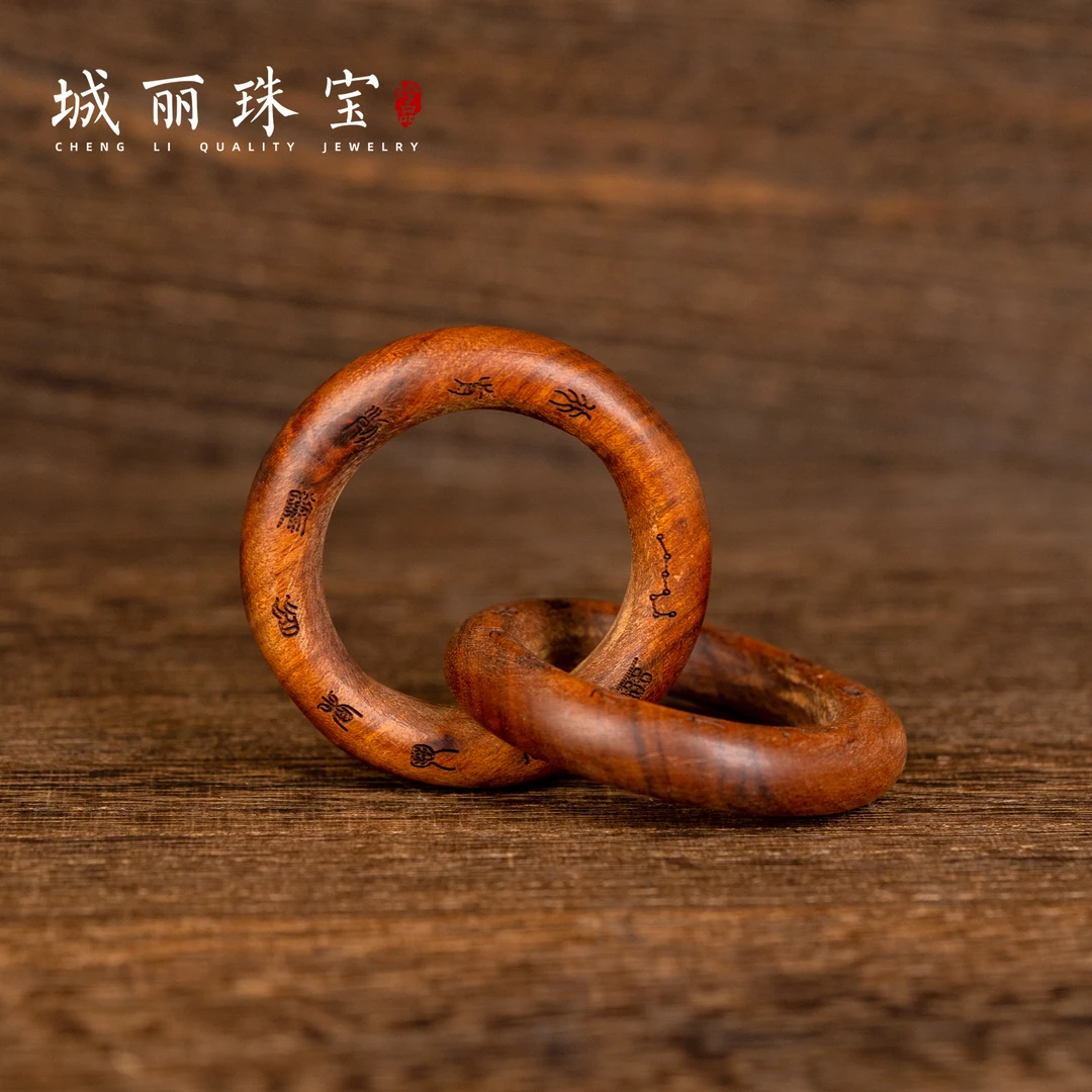 非金属手镯 小【城丽珠宝】雷击木乾坤圈/个(多样性发货)FL-1876-1