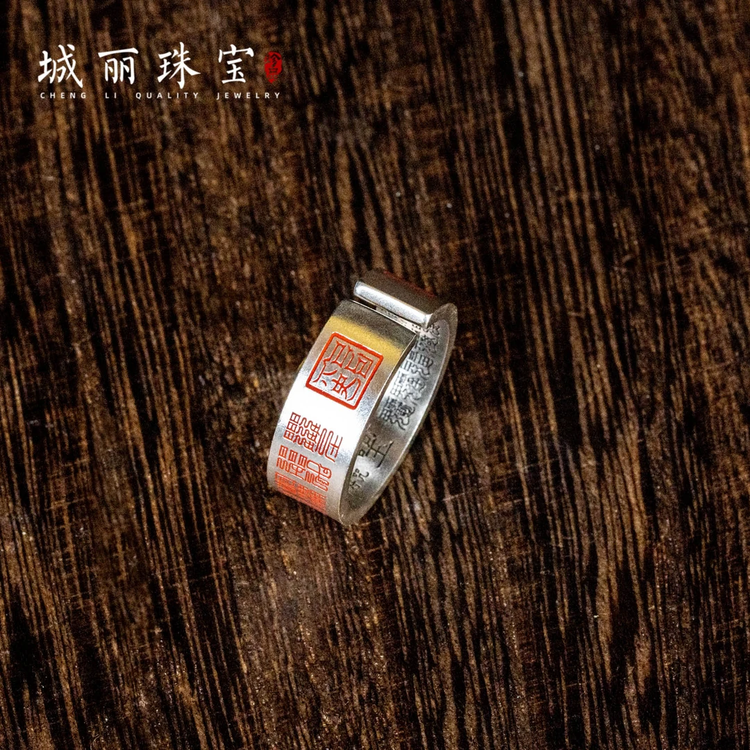 925银戒指 【城丽】金运大周天金符戒指/个FL-2214