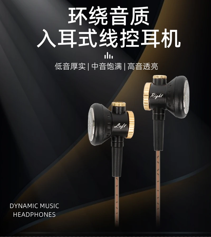 周小磊《山那边》有声 有线高音质监听耳机