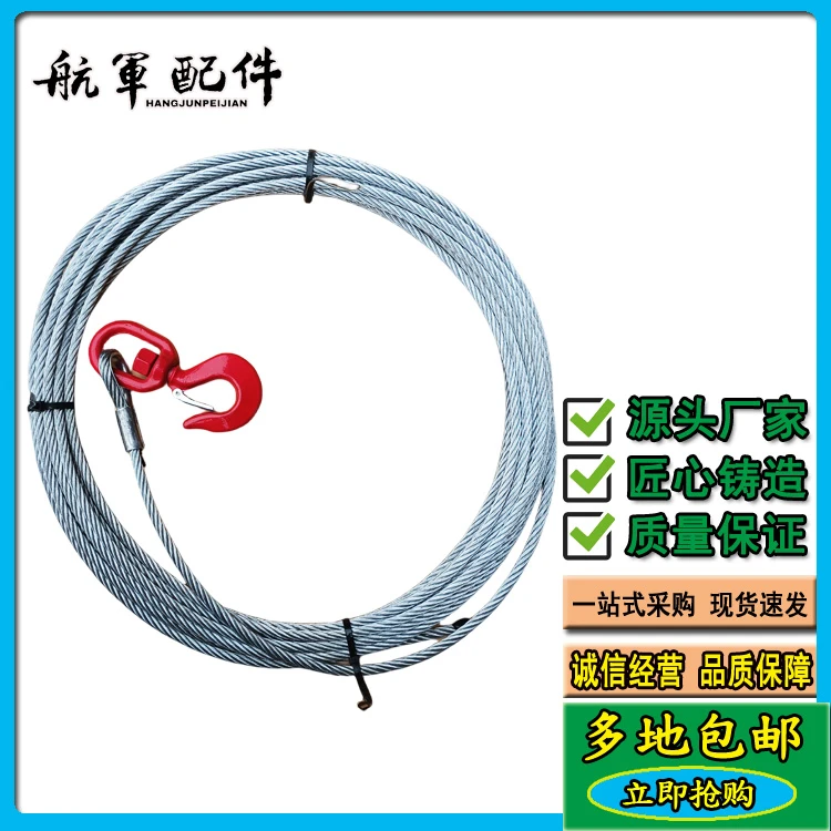 程力楚胜粤海清障车配件4吨5吨卷羊机液压绞盘多股专业钢丝绳