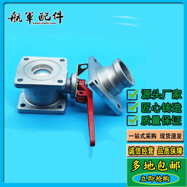 专业力拓洒水车配件工厂直通球阀实惠阀门DN50DN65出水口直营