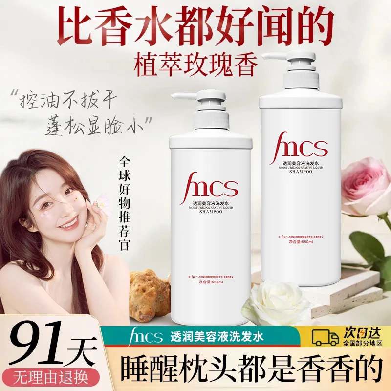 曼彩诗【拍一发三瓶】洗发水氨基酸控油蓬松持久留香柔顺去屑温和