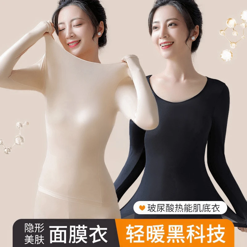 雅鹿黑科技玻尿酸肌底衣秋冬季保暖内衣美肤无痕打底女士舒适上衣