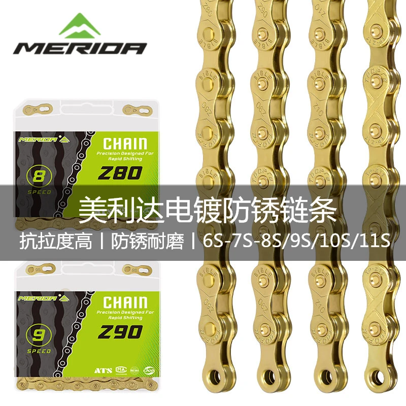 美利达原装山地车变速链条6/7/8/9/10/11速自行车链子折叠车配件