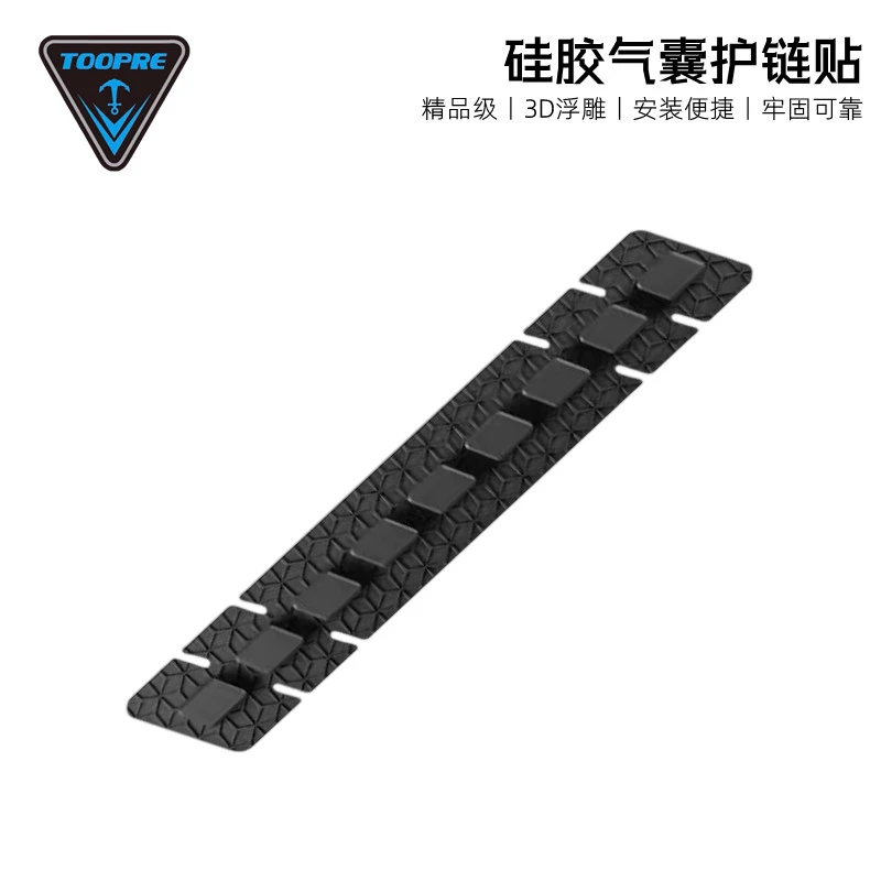 美利达自行车通用车架链条保护贴山地公路车防刮气囊护链贴