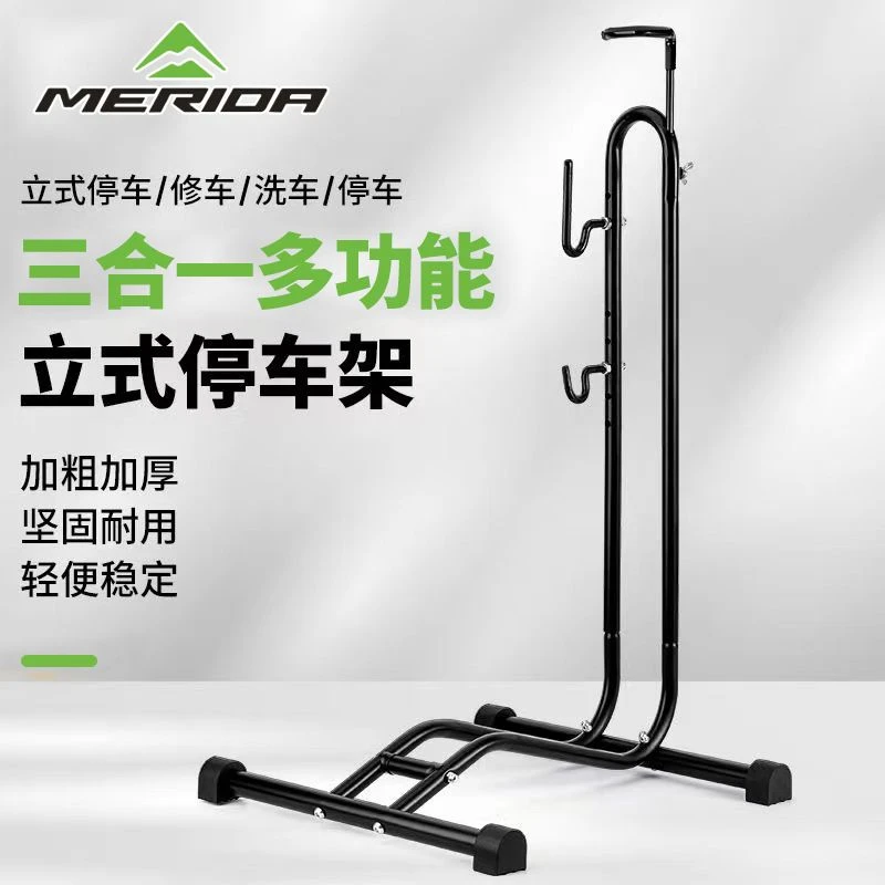 美利达自行车停车架L型山地公路车立式维修架室内单车插入挂车架