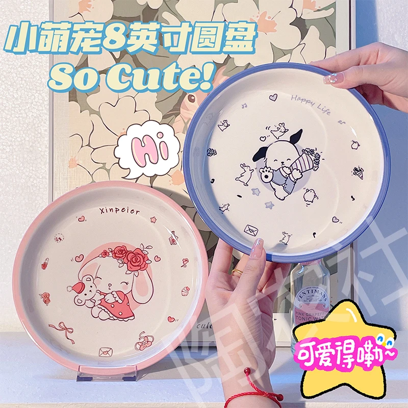 【小萌宠】陶瓷釉下彩家用可爱情侣盘子高颜值陶瓷餐具8英寸深圆盘