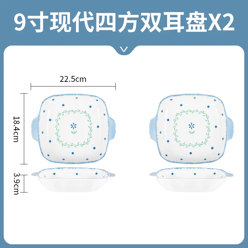 【年货浮力】繁星9寸双耳方盘2只装