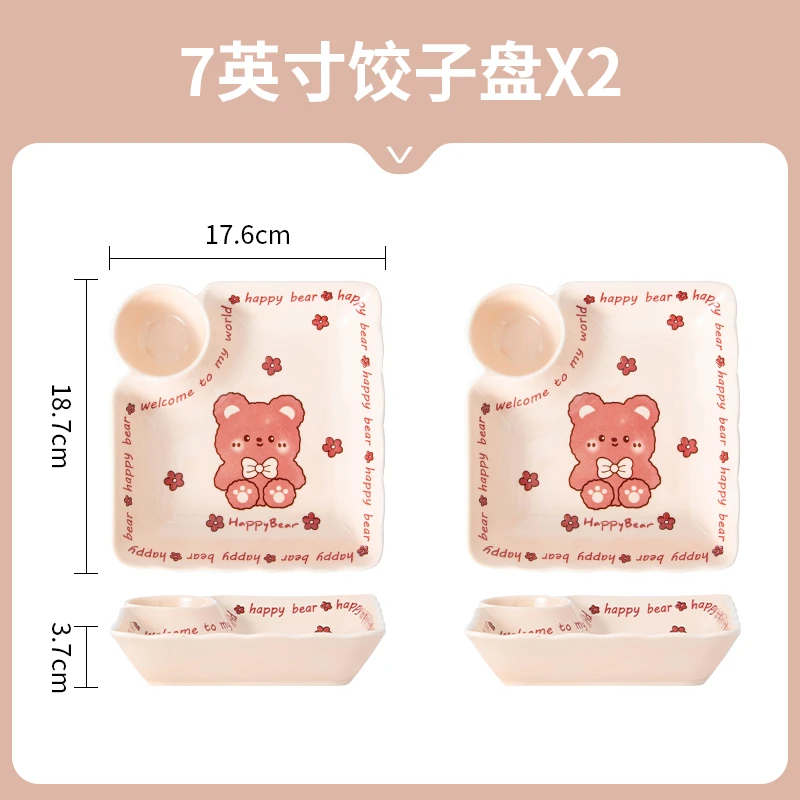 【呆萌熊】卡通可爱饺子盘带蘸料碟高级感轻奢盘子餐具釉下彩