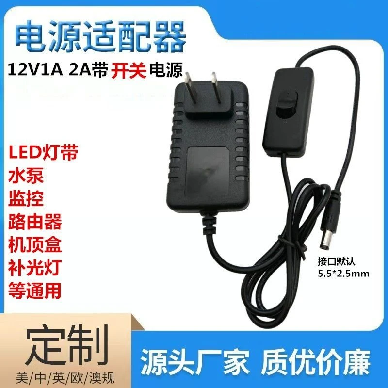 220V转DC12V24V1A2A1.5A2A3ALED灯带监控电源适配器变压器 带开关
