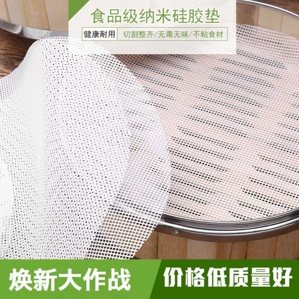 【拍一发6】32cm食品级硅胶蒸笼布