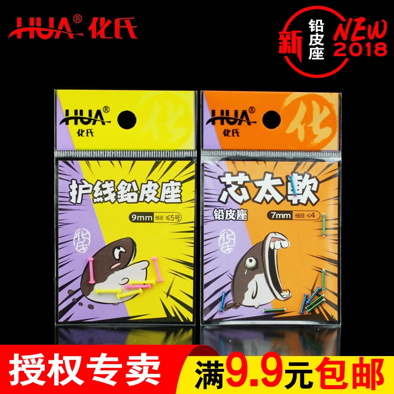 化氏小配件快速铅皮座护线双芯卷铅座芯太软渔具钓鱼软芯仓吉绍新