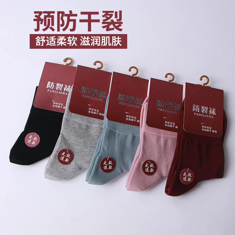 冬季防裂女袜棉中筒混色五双装