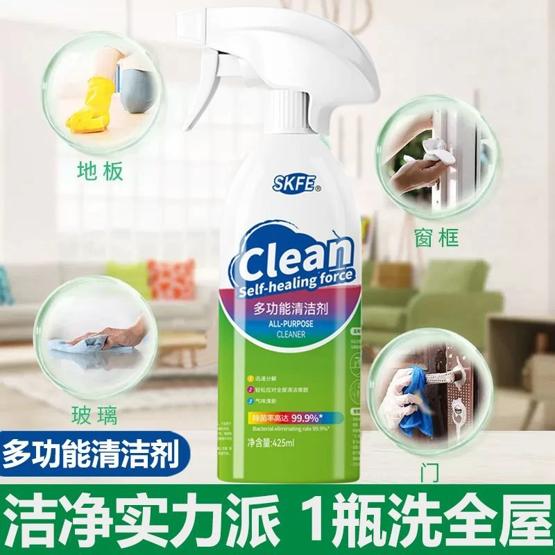 【超值特惠】卫生间去污除味喷雾多用途多功能清新去油去味