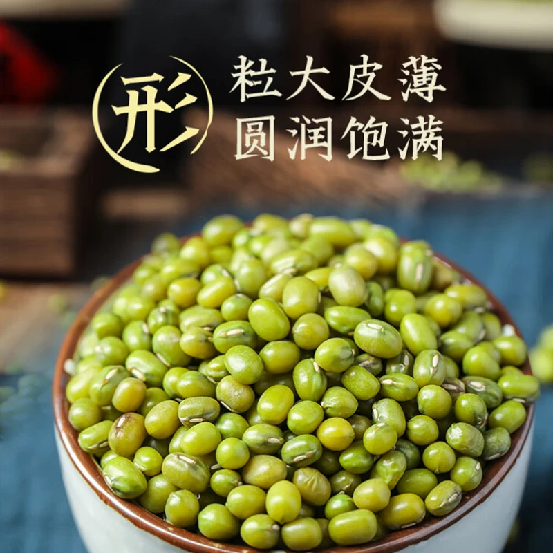 莫力村农家东北绿豆新鲜农家绿豆皮薄颗粒饱满绿豆粥