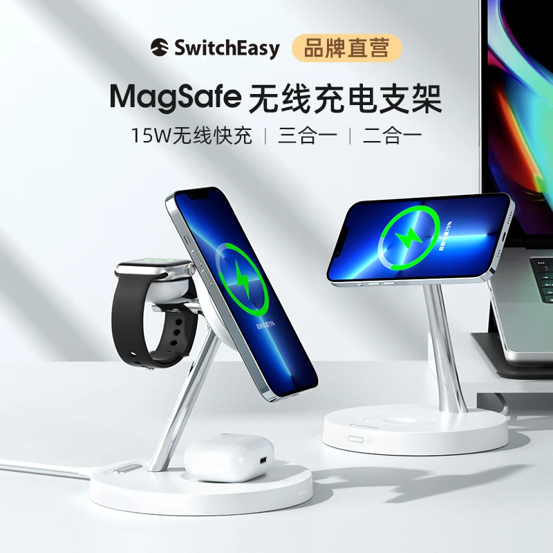 Switcheasy适用苹果14Promax三合一充电座magsafe无线磁吸充电器
