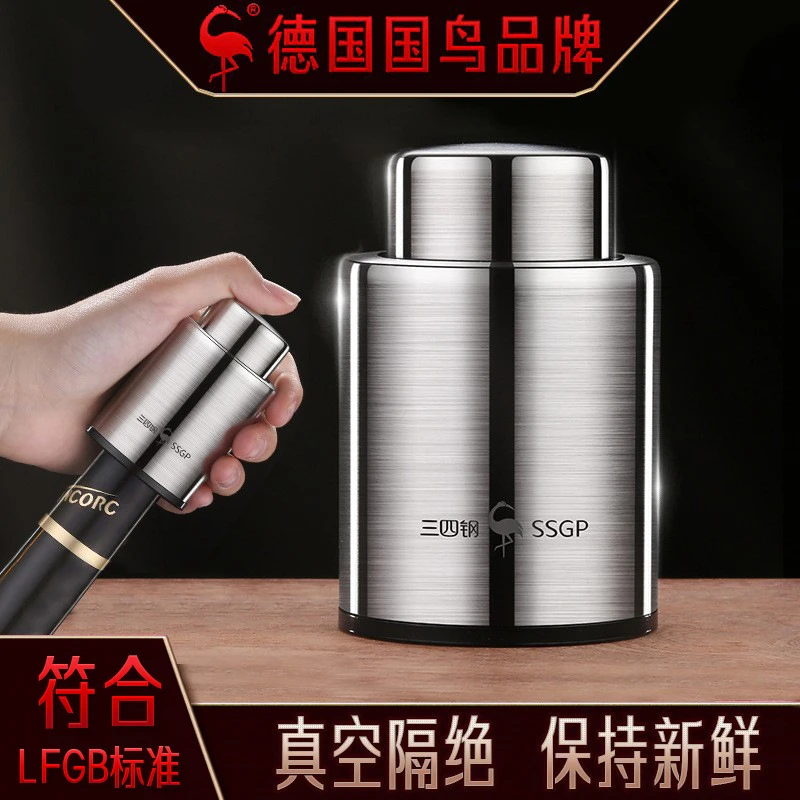 红酒塞抽真空保鲜密封塞葡萄酒封口塞家用塞子通用红酒瓶塞