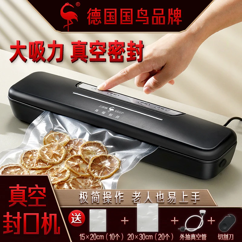真空封口机保鲜机家用小型食品全自动零食密封机打包塑封机压缩