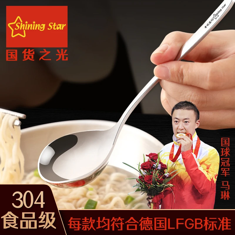 【买一送一】特厚304食品级不锈钢喝汤勺加厚加深长柄汤勺子汤匙