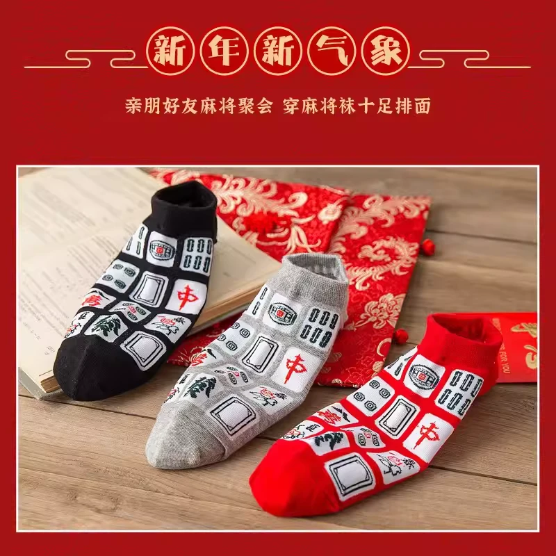 麻将袜子女中筒袜个性国潮风春秋长袜本命年好运袜秋冬红袜ins潮
