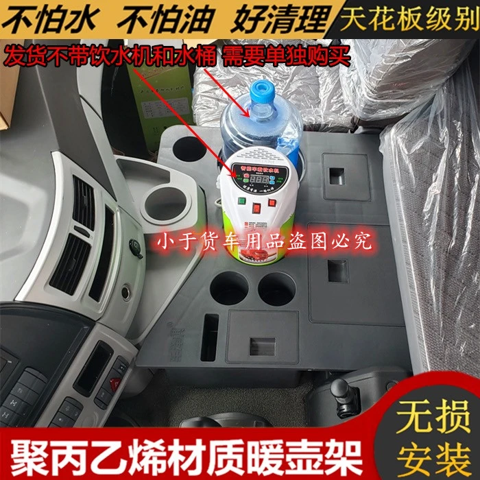 大货车环保塑料欧曼GTLEST水壶架用品饮水机桶固定架储物箱茶瓶