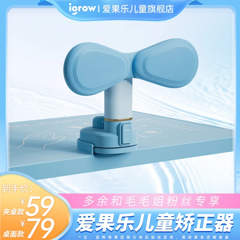 爱果乐软硅胶坐姿矫正器学生写字书写姿势防近视可调节儿童纠正器