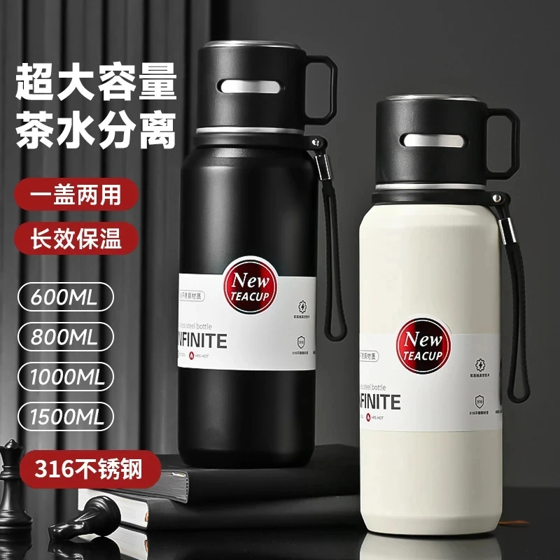大容量316不锈钢保温杯泡茶杯茶水分离高档水杯超大水壶男士茶杯
