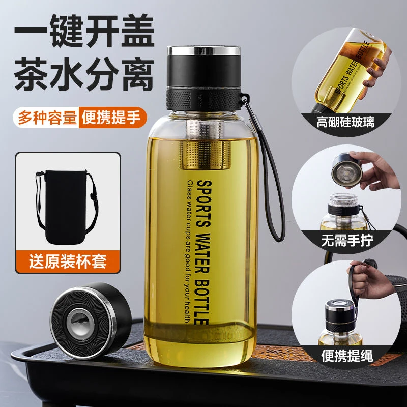 一键开盖大容量玻璃杯泡茶杯过滤高硼硅玻璃杯子车载简约防漏水杯