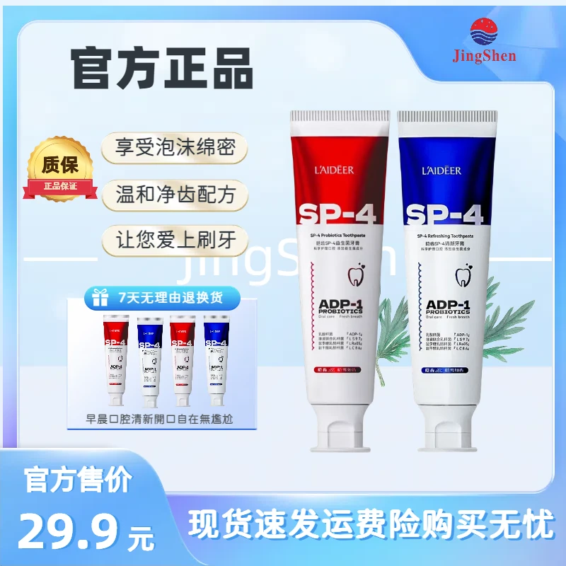 【官方正品】抖音好物福利美白牙膏益生菌清新口气齿牙刷去烟渍牙膏